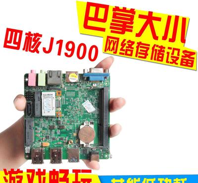 买贵包退 新创云 四核J1900 nas网络存储主板 网络